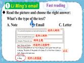 Lesson 23 An Email from Li Ming课件+教案+素材