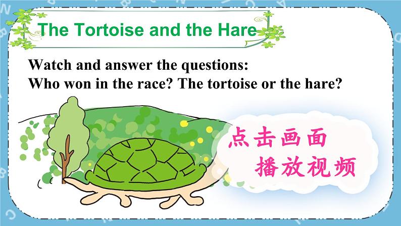 The Tortoise and the Hare课件+素材04