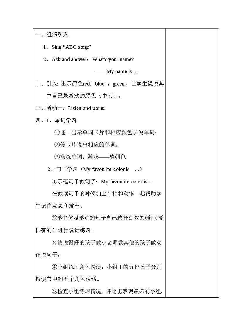 Module   1 Unit 2  My favourite colour is yellow第1课时 课件+教案+素材02