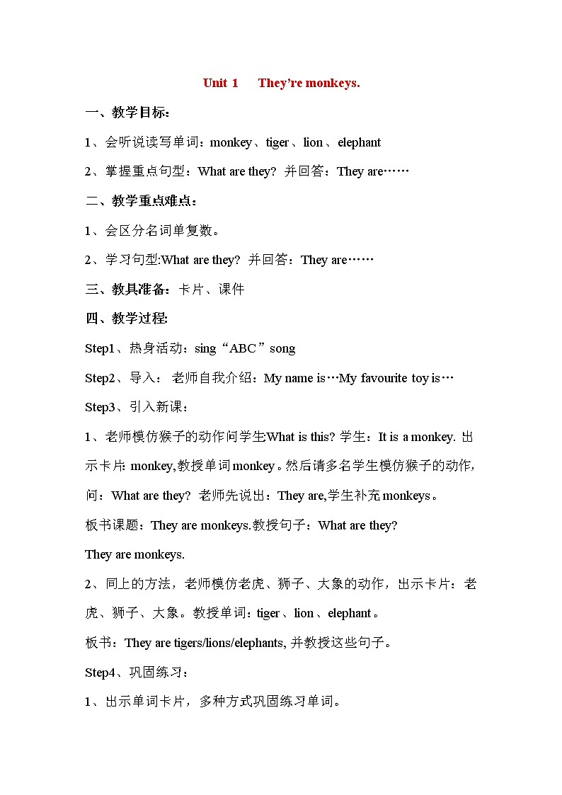 Module 2 Unit 1 They 're Monkeys第1课时 教案第1页