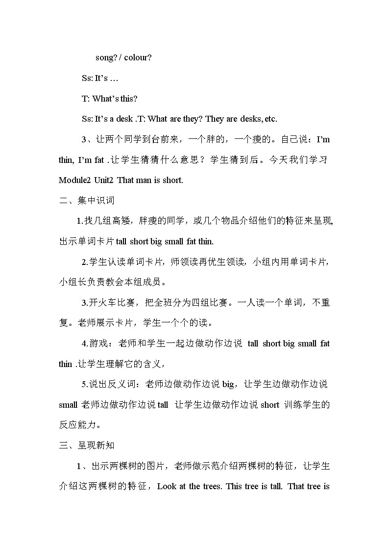 Module 2 Unit 2 That man is short第1课时 课件+教案+素材02