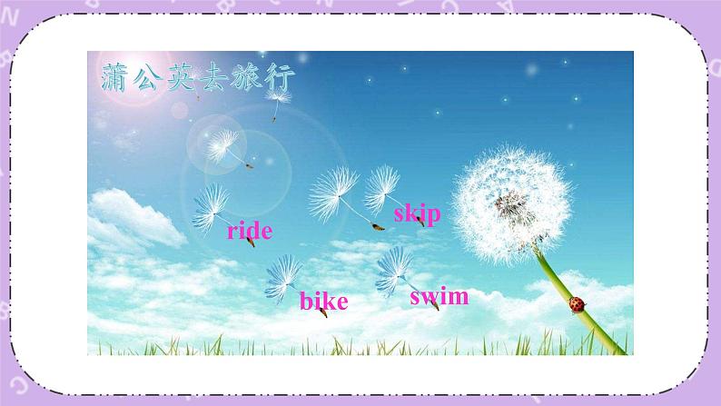 Module 3 Unit 2I don’t like riding my bike.课件第5页