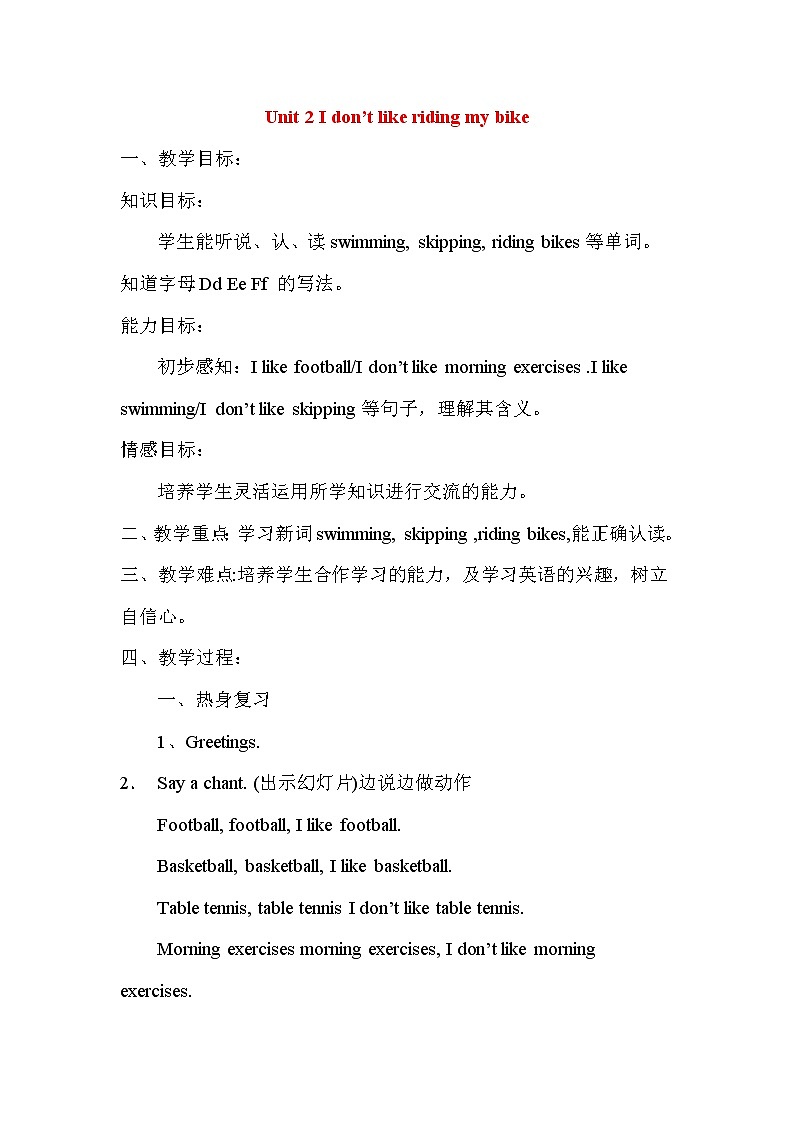 Module 3 Unit 2 I Don 't Like Riding My Bike第1课时 教案第1页