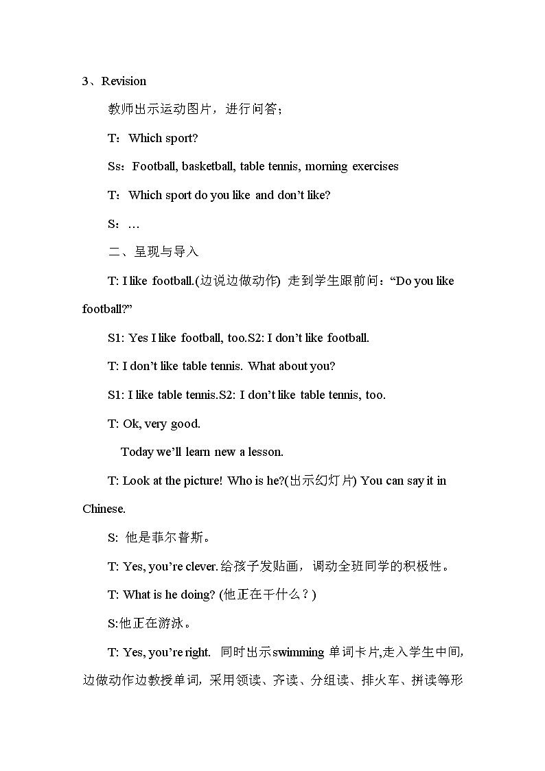 Module 3 Unit 2 I Don 't Like Riding My Bike第1课时 教案第2页