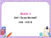 Module 4 Unit 1  Do you like meat第1课时 课件+教案+素材