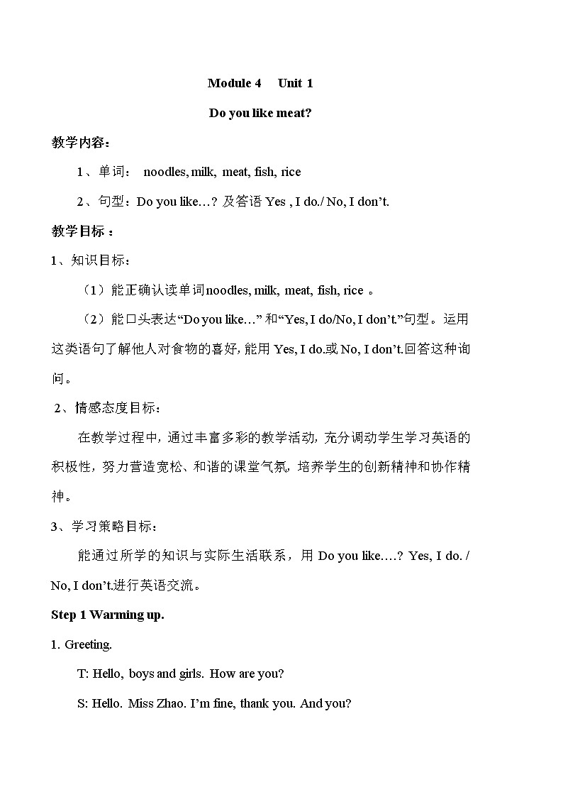 Module 4 Unit 1  Do you like meat第1课时 课件+教案+素材01