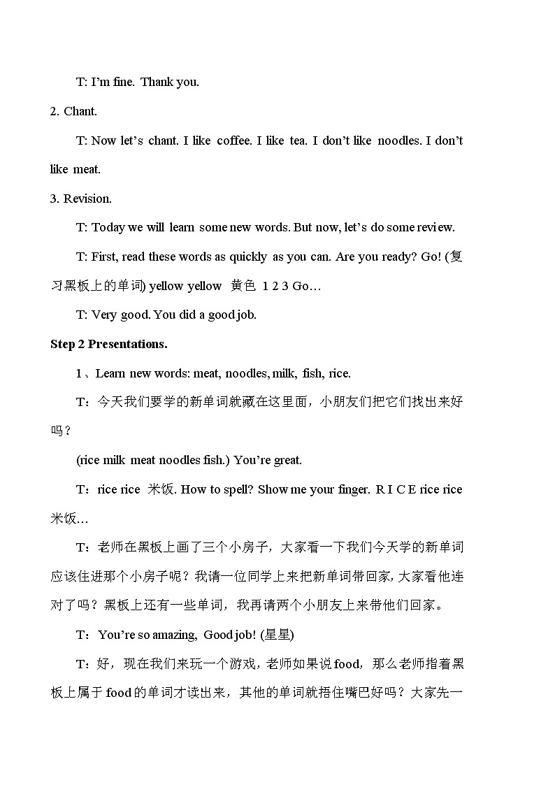 Module 4 Unit 1  Do you like meat第1课时 课件+教案+素材02