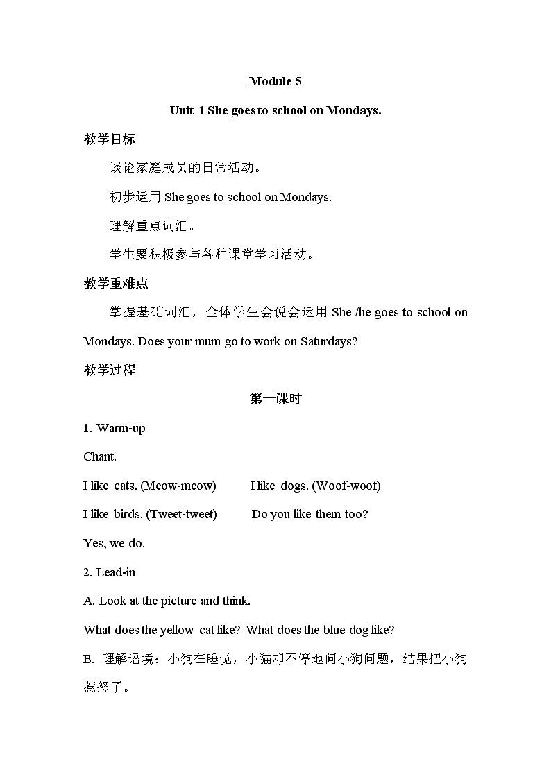 Module 5 Unit 1 She goes to school on Mondays第1课时 课件+教案+素材01