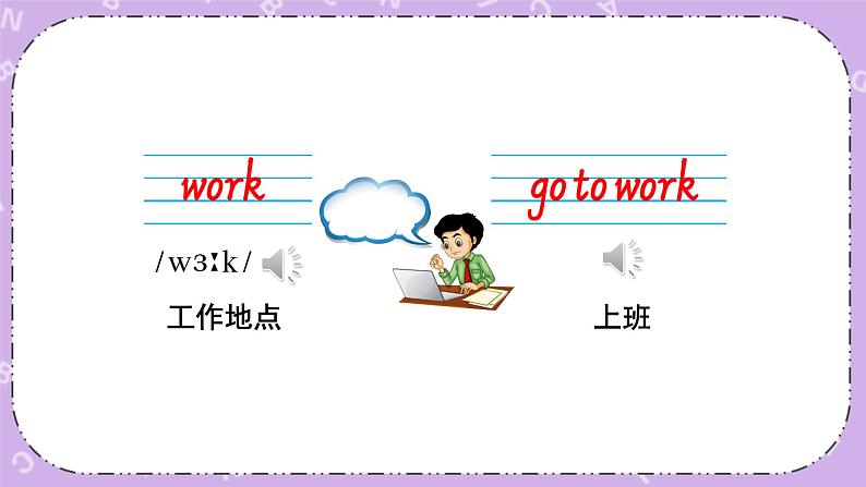 Module 5 Unit 2  Does your mum go to work on Saturdays第1课时 课件+教案+素材06