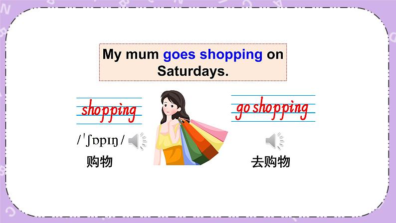 Module 5 Unit 2  Does your mum go to work on Saturdays第1课时 课件+教案+素材08