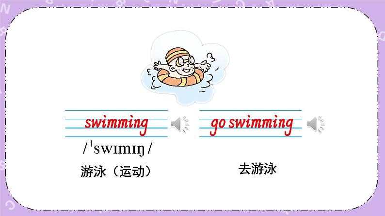 Module 6 Unit 1 What do you do on Sundays第1课时 课件+教案=素材05