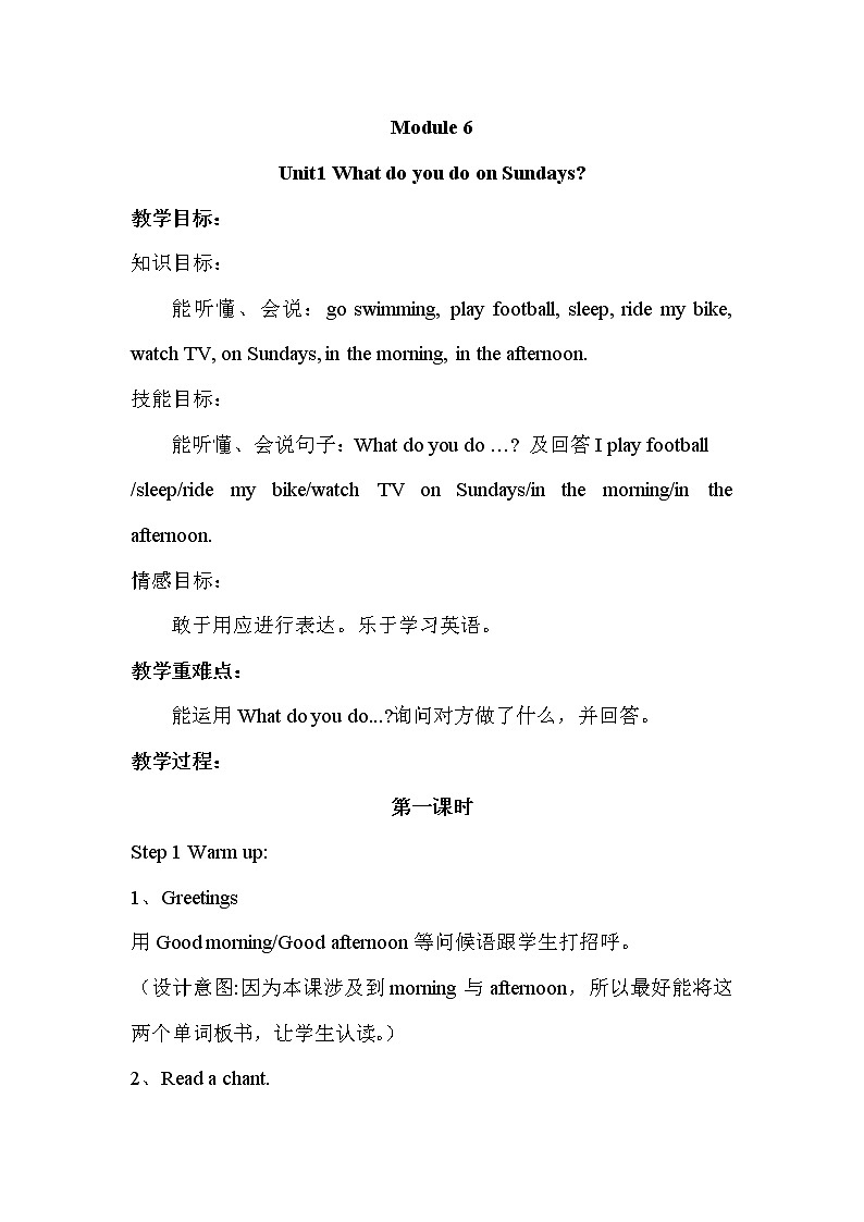 Module 6 Unit1 What do you do on Sundays第1课时 教案第1页