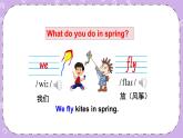 Module 7 Unit 1 Unit 1 We fly kites in spring第1课时 课件+教案+素材