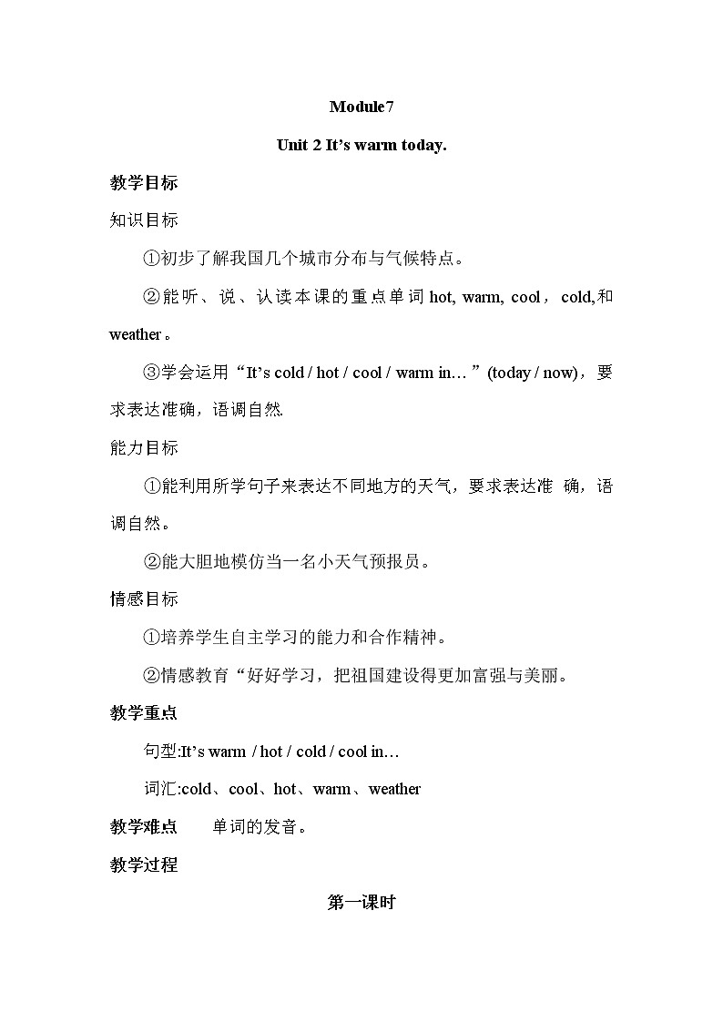 Module 7 Unit 2 Unit 2 It’s warm today第1课时 课件+教案+素材01