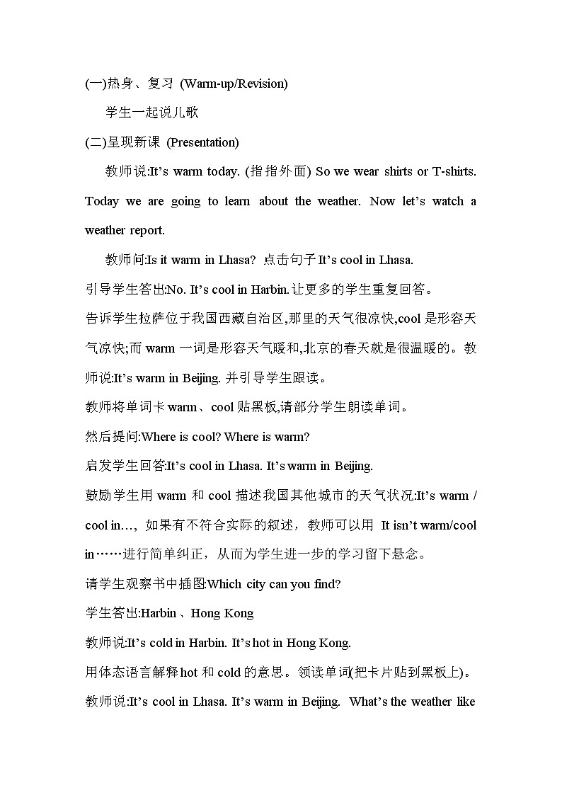 Module 7 Unit 2 Unit 2 It’s warm today第1课时 课件+教案+素材02