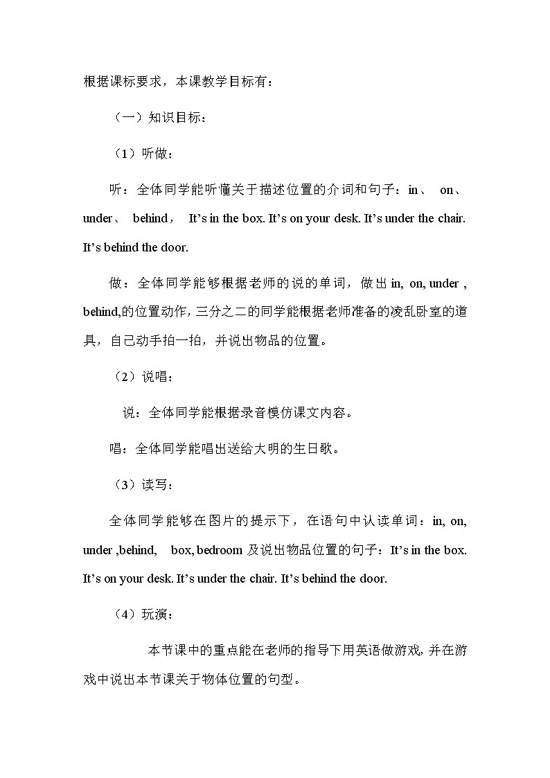 Module 8 Unit 1 Unit 1  It’s on your desk第1课时 课件+教案+素材02