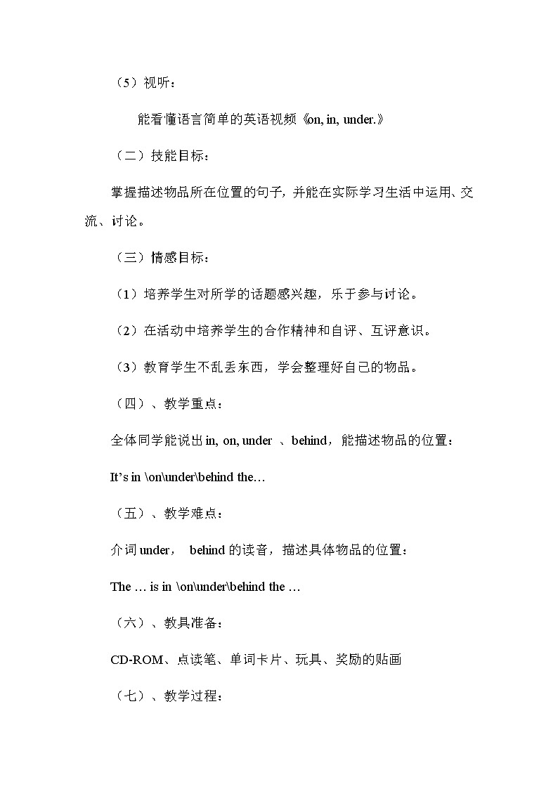 Module 8 Unit 1 Unit 1  It’s on your desk第1课时 课件+教案+素材03