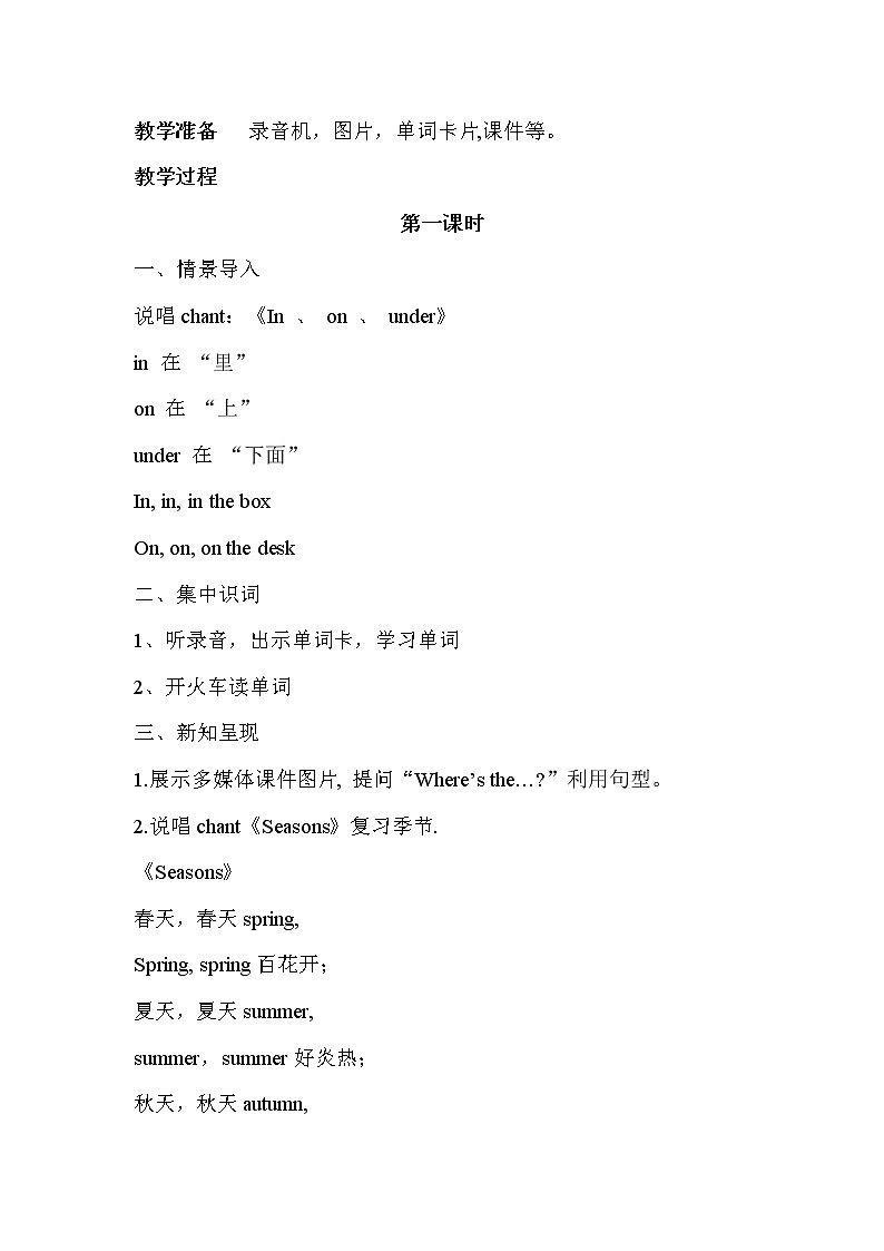 Module 8 Unit 2  Daming flies a kite in the park第1课时 课件+教案+素材02