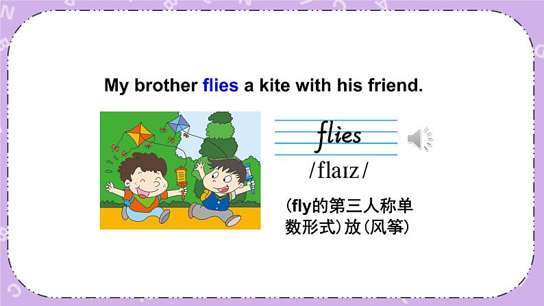 Module 8 Unit 2  Daming flies a kite in the park第1课时 课件+教案+素材04