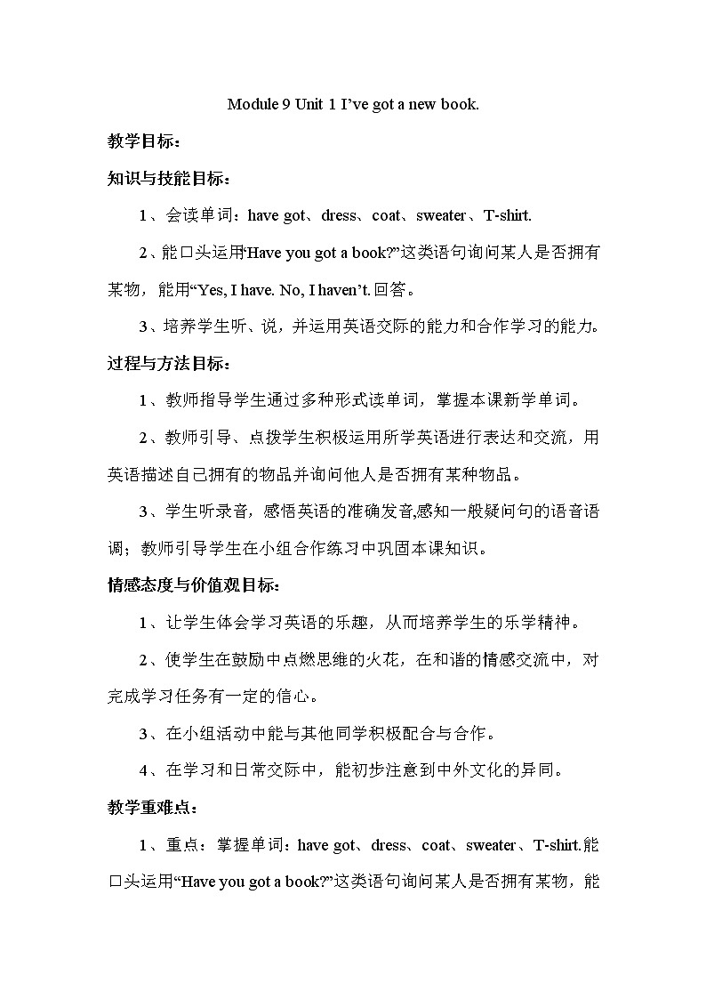 Module 9 Unit 1  I’ve got a new book第1课时 课件+教案+素材01