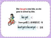 Module 9 Unit 2  Has Amy got a bike第1课时 课件+教案+素材