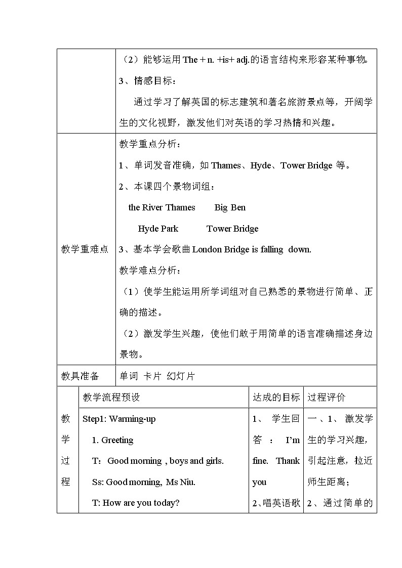 Module 2 Unit 2   It’s very old. 第1课时 课件+教案+素材02
