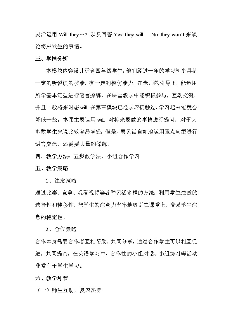 Module 3 Unit 1   Robots will do everything. 第1课时 教案第2页