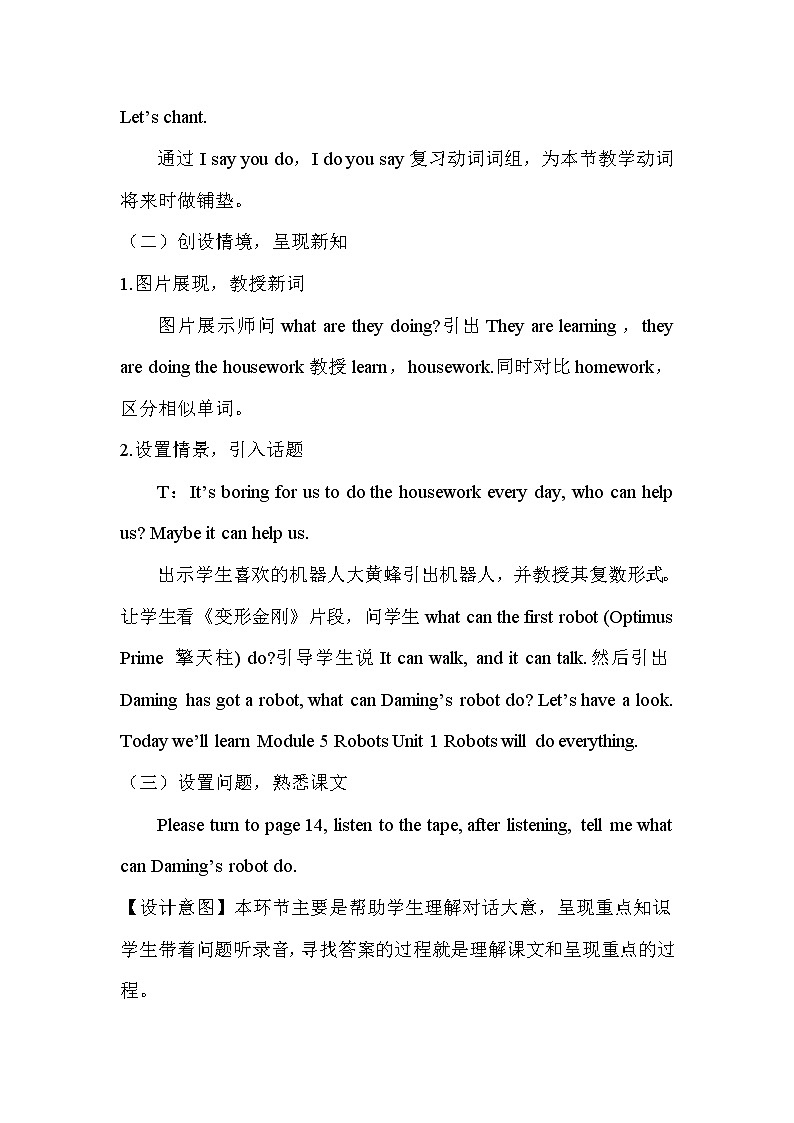 Module 3 Unit 1   Robots will do everything. 第1课时 教案第3页