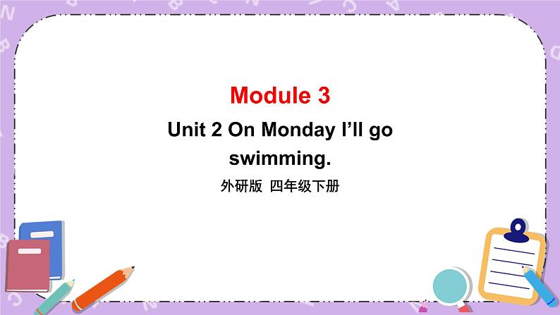 Module 3 Unit 2 On Monday I’ll go swimming. 第1课时 课件+教案+素材01