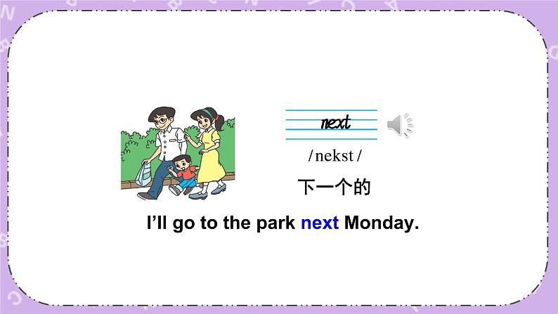 Module 3 Unit 2 On Monday I’ll go swimming. 第1课时 课件+教案+素材05