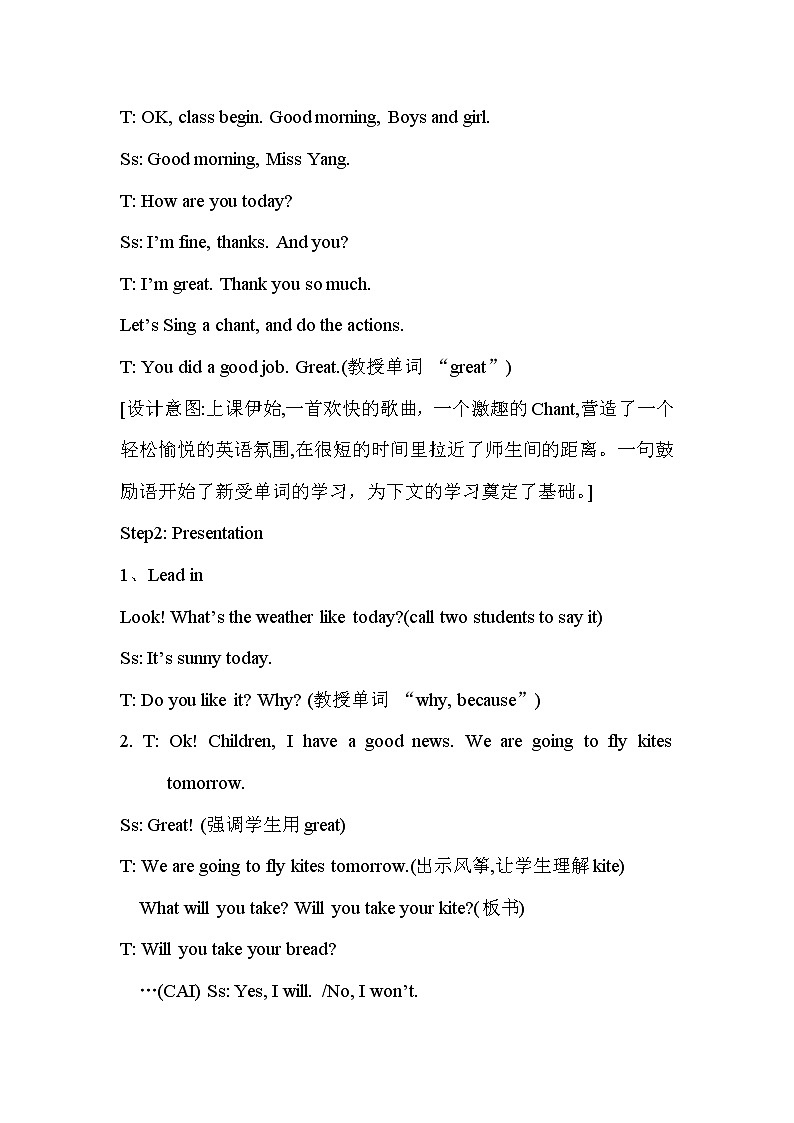 Module 4 Unit 1   Will you take your kite 第1课时 课件+教案+素材02