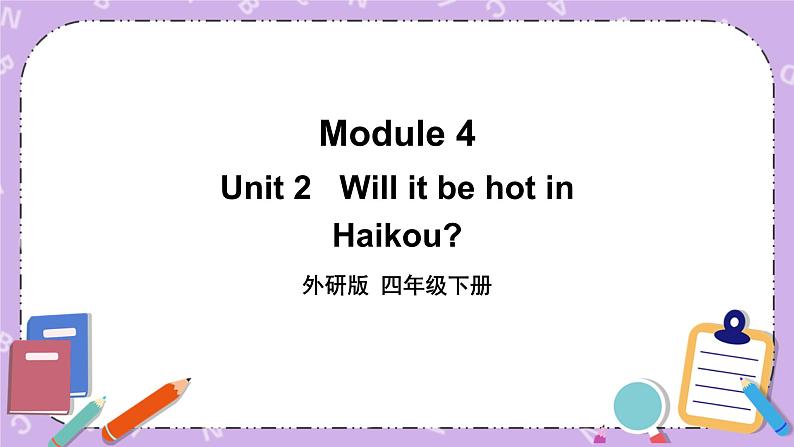 Module 4 Unit 2   Will it be hot in Haikou第1课时 课件+教案+素材01