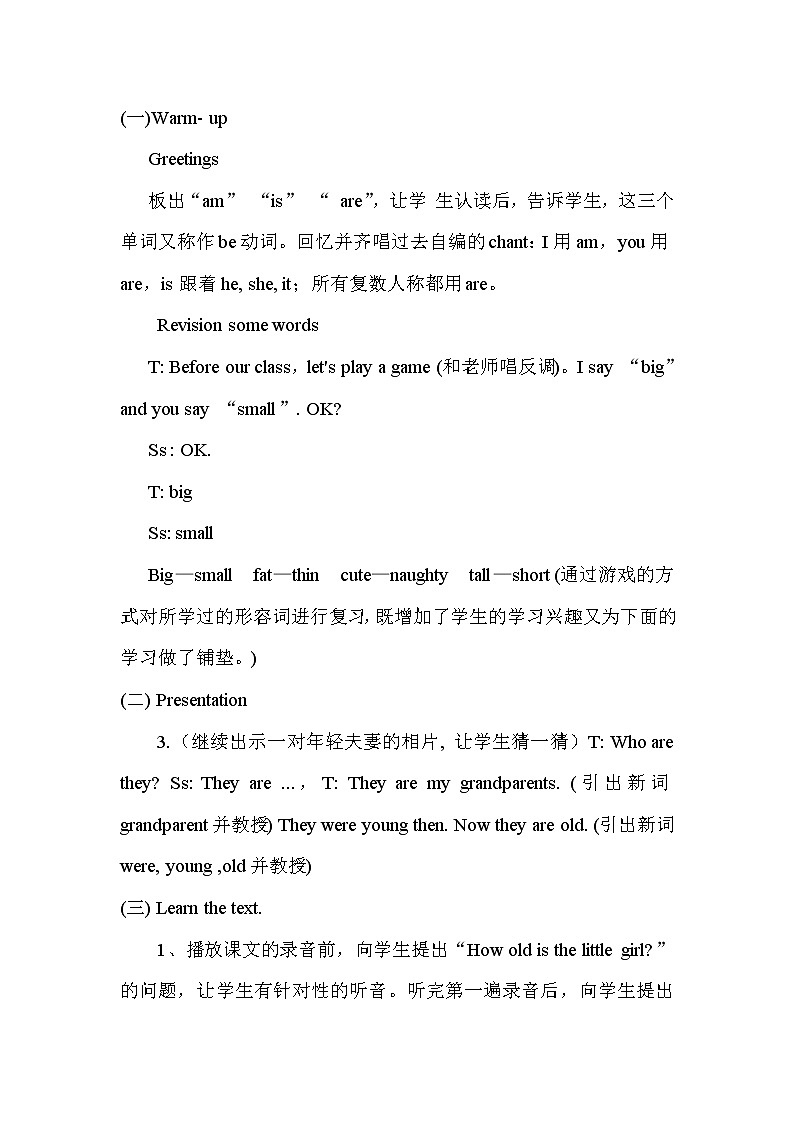 Module 5 Unit 1 I was two then.  第1课时 课件+教案+素材02