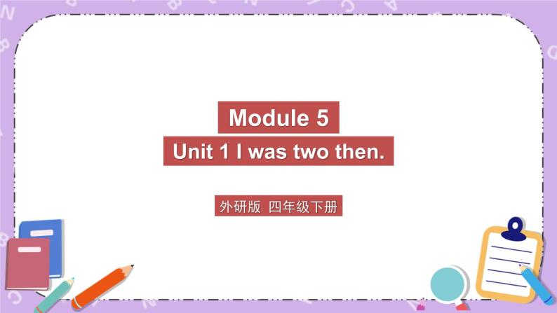 Module 5 Unit 1 I was two then.  第1课时 课件+教案+素材01