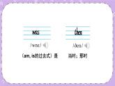 Module 5 Unit 1 I was two then.  第1课时 课件+教案+素材