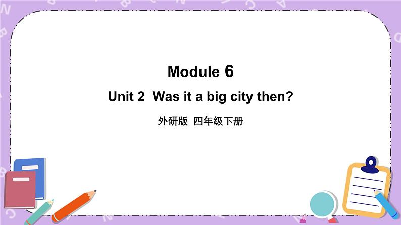 Module 6 Unit 2  Was it a big city then第1课时 课件+教案+素材01