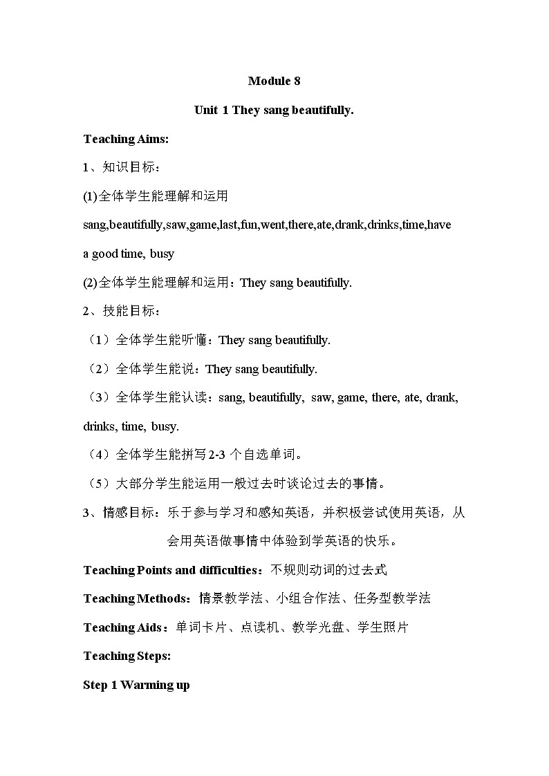 Module 8 Unit 1  They sang beautifully. 第1课时 教案第1页