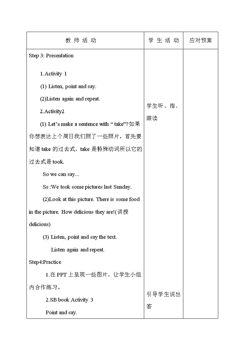Module 8 Unit 2  I took some pictures.第1课时 教案第2页