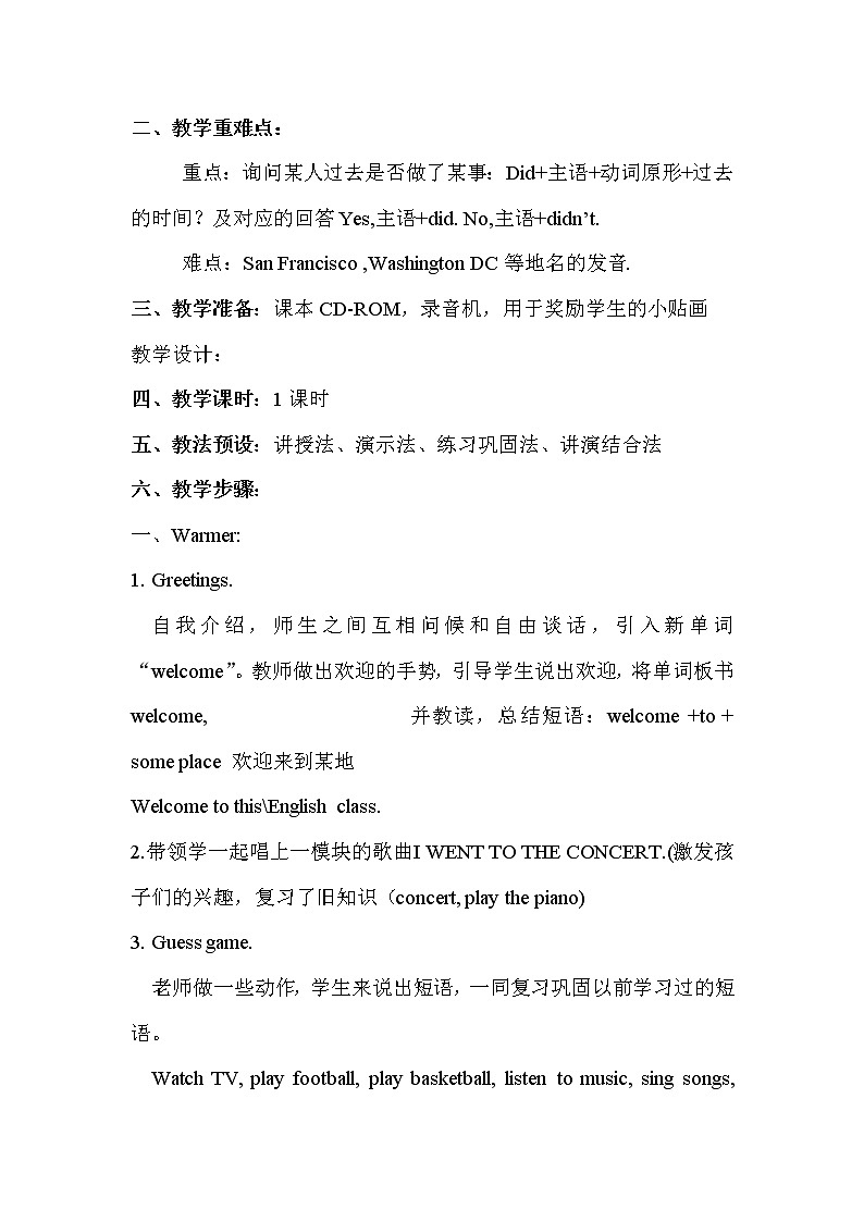 Module 9 Unit 1  Did he live in New York 第1课时  课件+教案+素材02