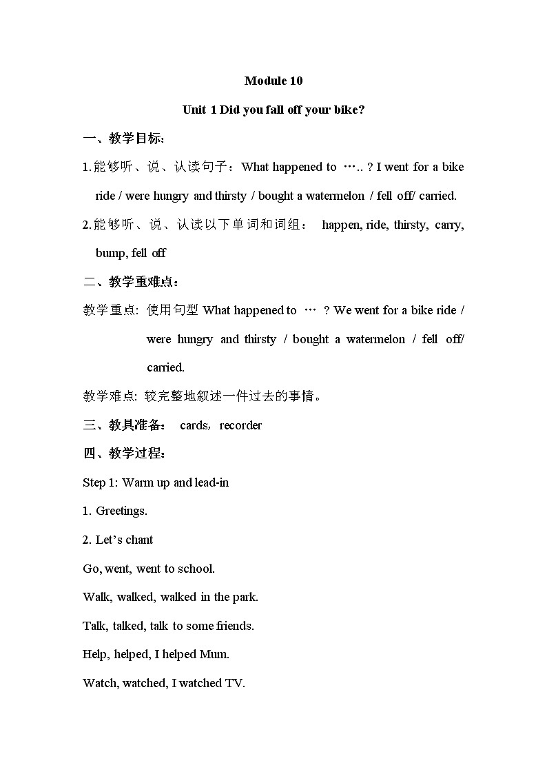 Module 10 Unit 1  Did you fall off your bike 第1课时 课件+教案+素材01