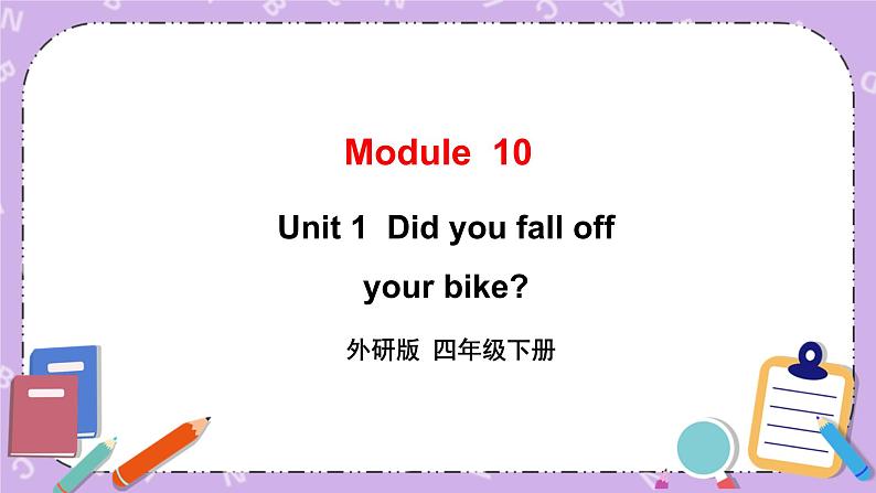 Module 10 Unit 1  Did you fall off your bike 第1课时 课件第1页