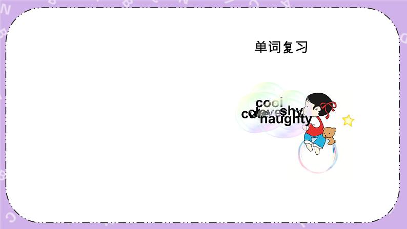 Review Module Unit 1 课件+教案04