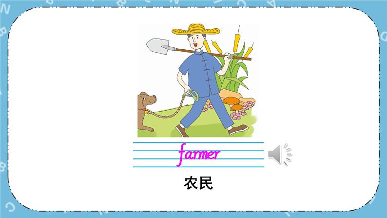 Lesson 1 On the farm 课件+教案+素材03