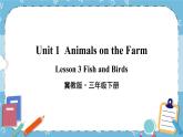 Lesson 3 Fish and Birds課件+教案+素材