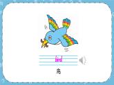 Lesson 3 Fish and Birds課件+教案+素材