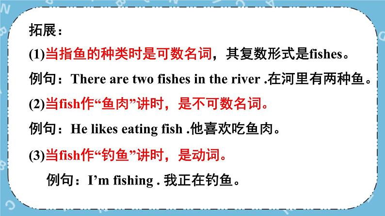 Lesson 3 Fish and Birds课件+教案+素材07