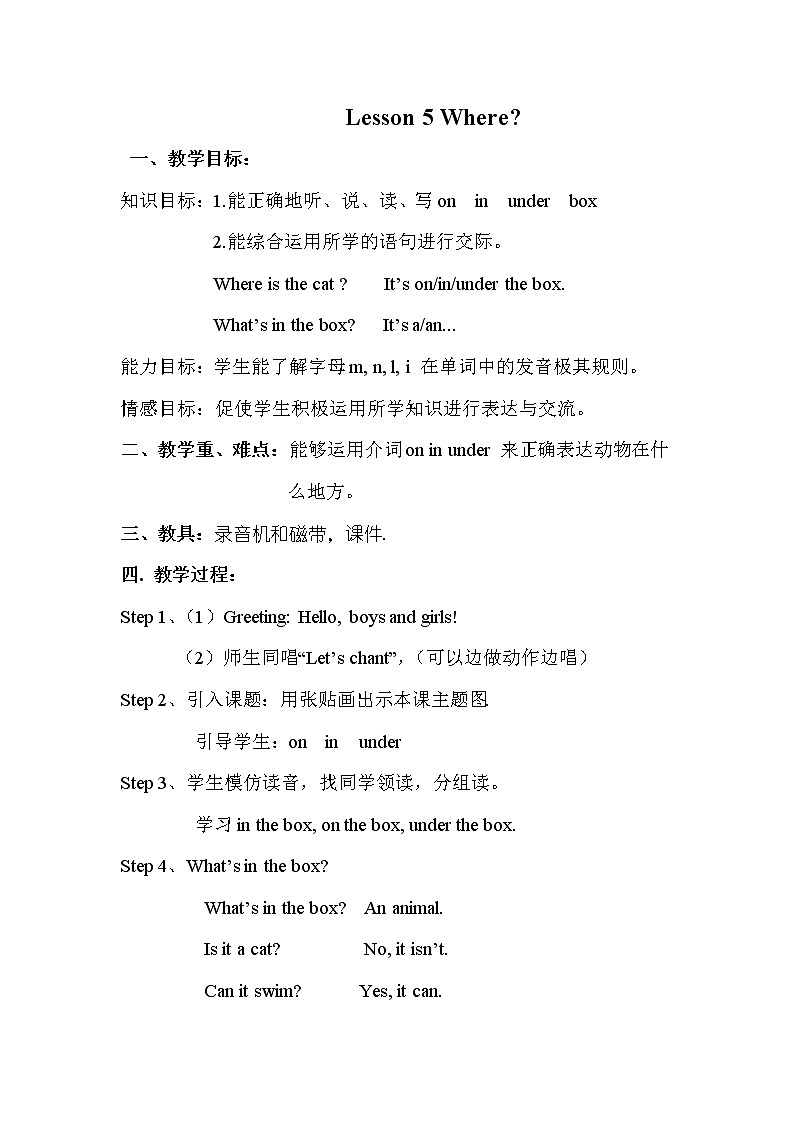Lesson 5 Where教案第1页