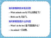 Lesson 6 Can I Help You课件+教案+素材