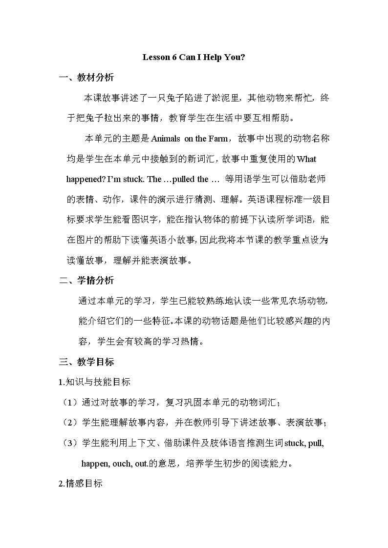 Lesson 6 Can I Help You课件+教案+素材01