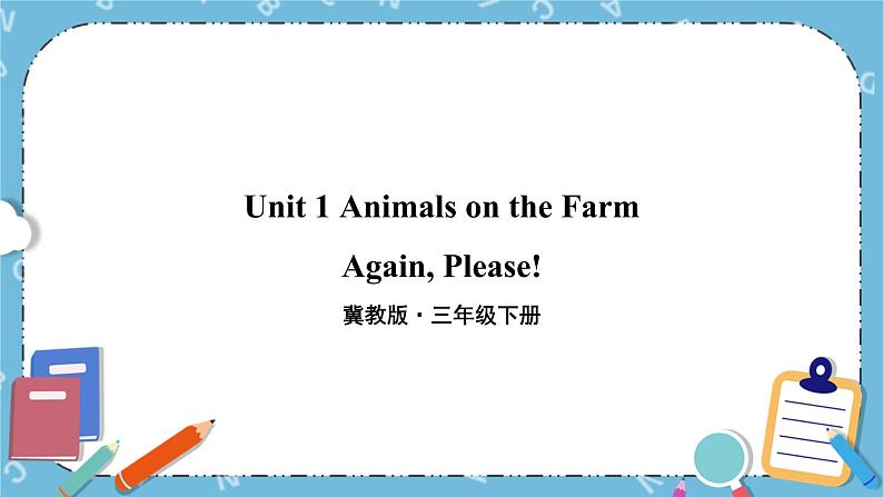 Unit1Again, Please! 课件+教案+素材01